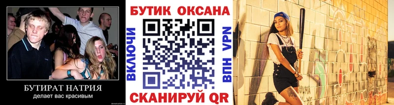 Купить закладки  Сарапул  БУТИРАТ бутандиол 