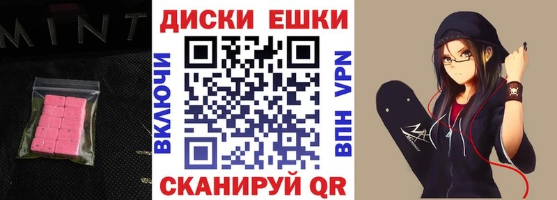 Ecstasy диски  Купить где  Сарапул 