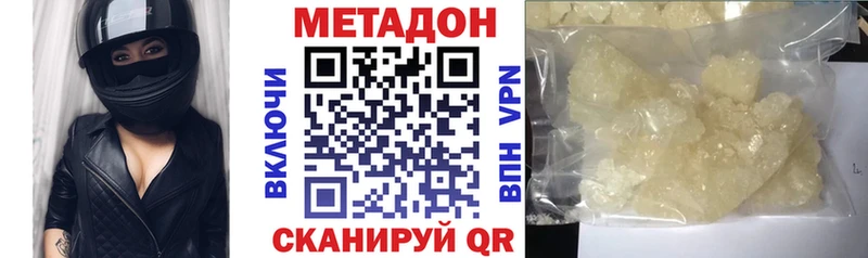 Купить где  Сарапул  МЕТАДОН мёд 